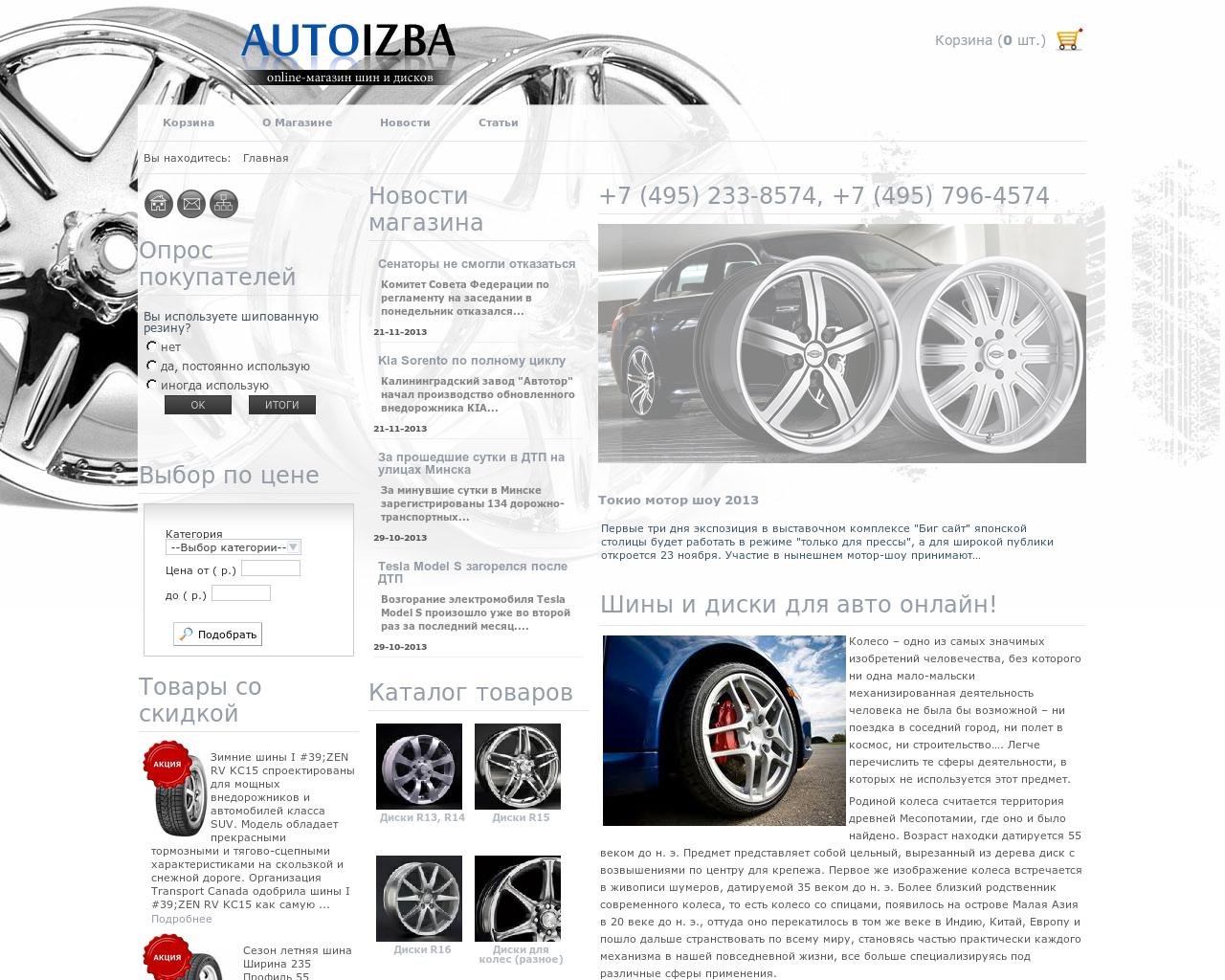 Изображение сайта autoizba.ru в разрешении 1280x1024
