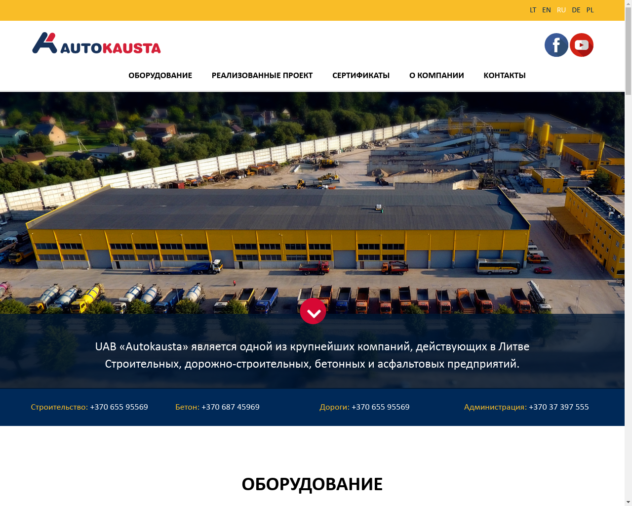Изображение сайта autokausta.ru в разрешении 1280x1024