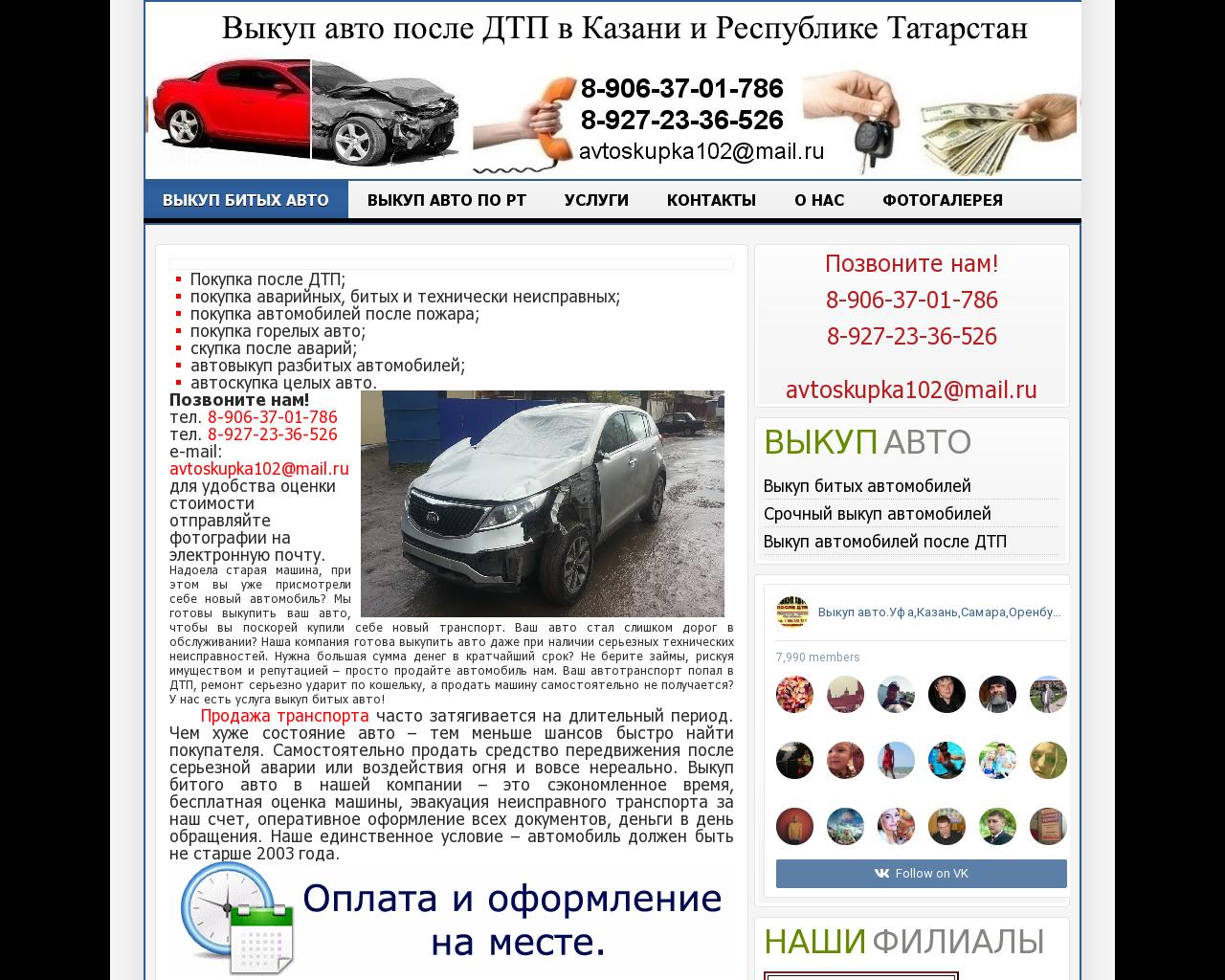 Изображение сайта autokaz.ru в разрешении 1280x1024