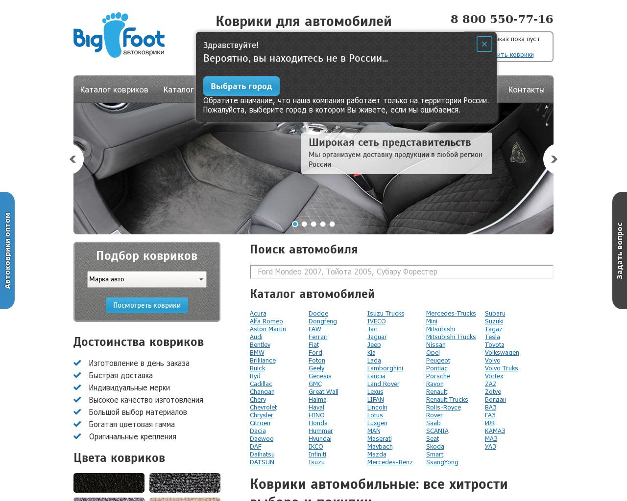 Изображение сайта autokovriki-tolyatti.ru в разрешении 1280x1024