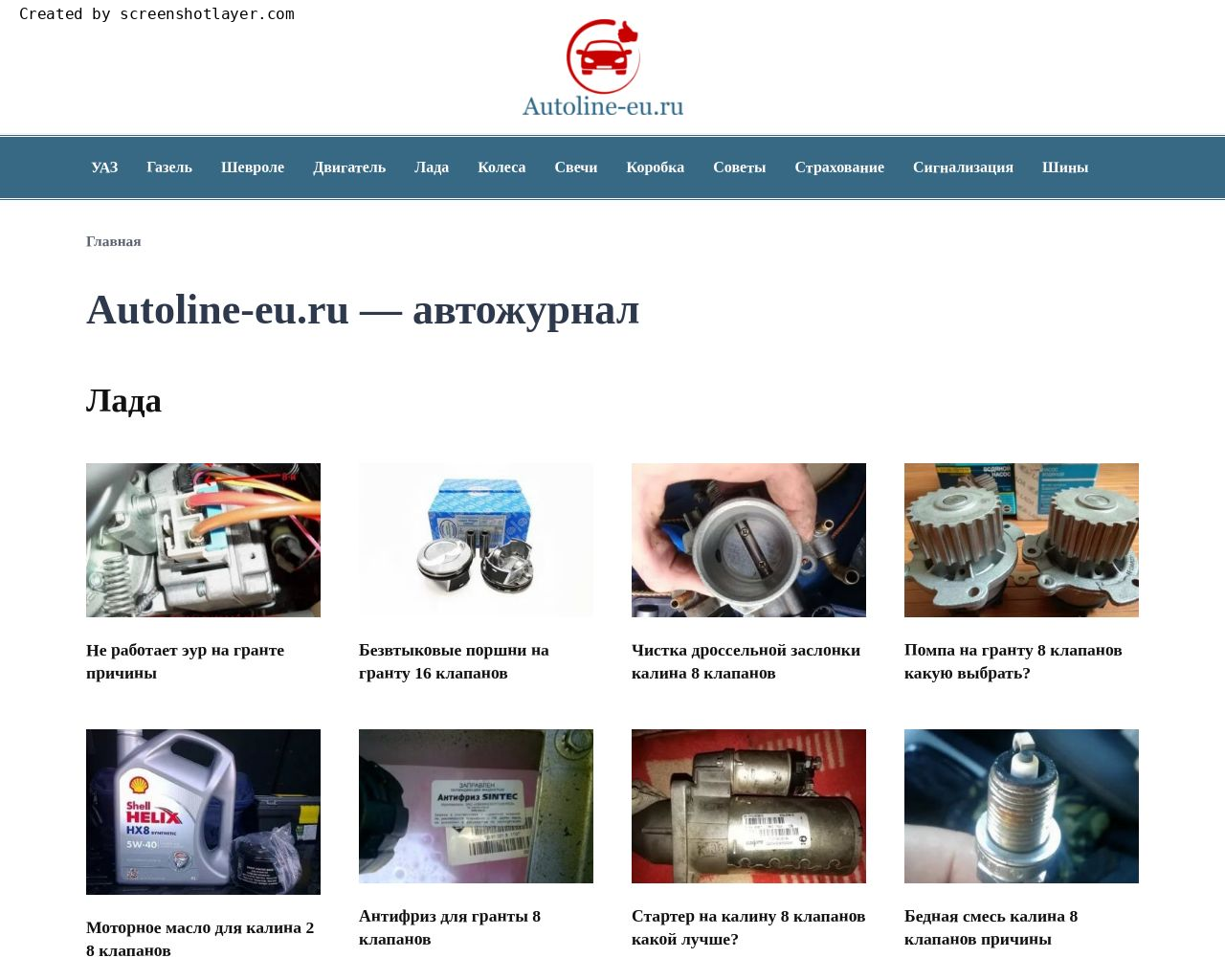 Изображение сайта autoline-eu.ru в разрешении 1280x1024