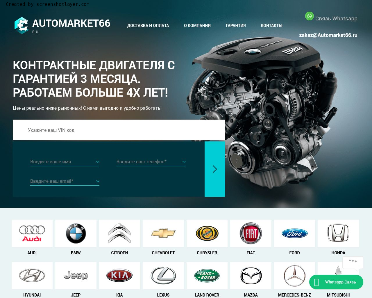 Изображение сайта automarket66.ru в разрешении 1280x1024