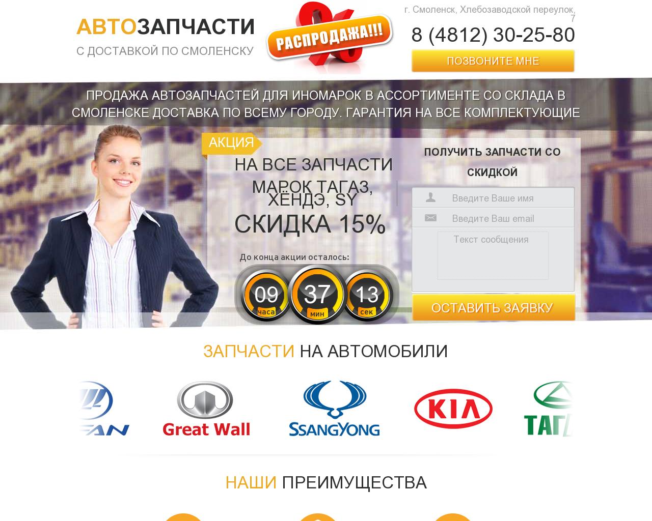 Изображение сайта automarket67.ru в разрешении 1280x1024