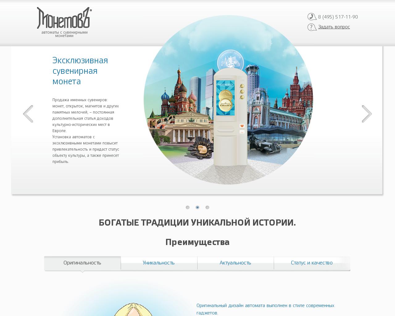 Изображение сайта automatcoins.ru в разрешении 1280x1024