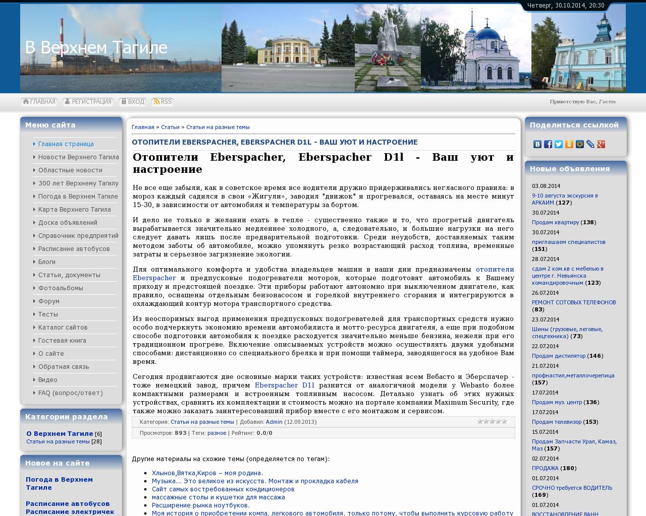 Изображение сайта automaticsystem.ru в разрешении 1280x1024