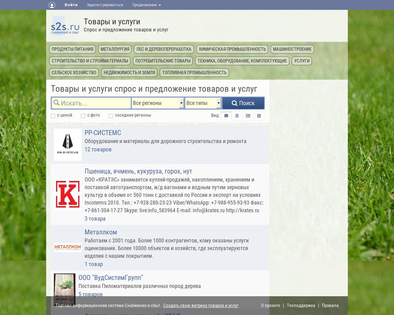 Изображение сайта automir-omsk.ru в разрешении 1280x1024