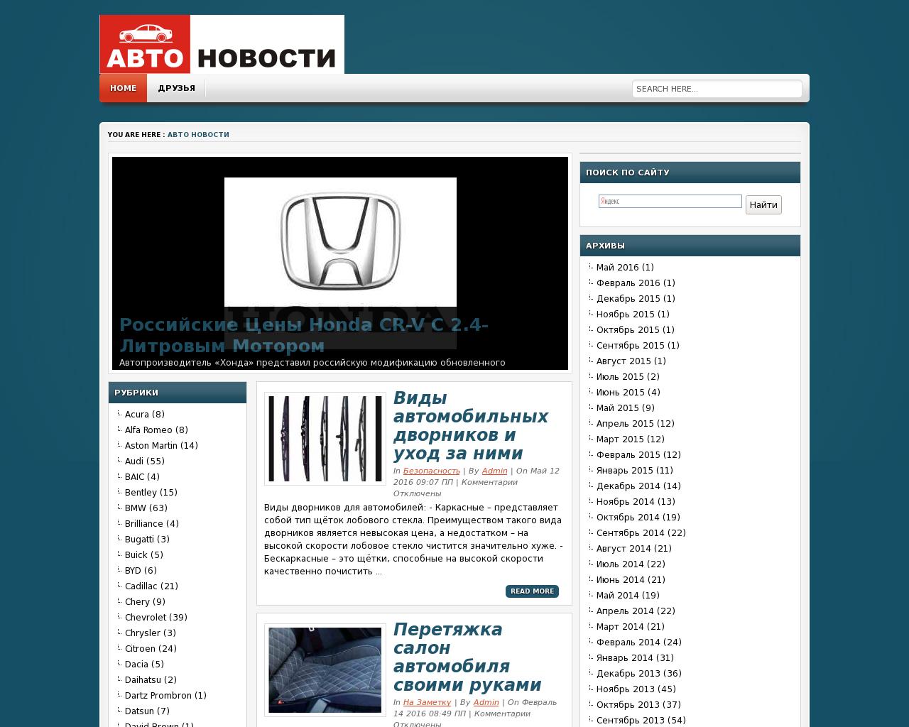 Изображение сайта autonovocti.ru в разрешении 1280x1024