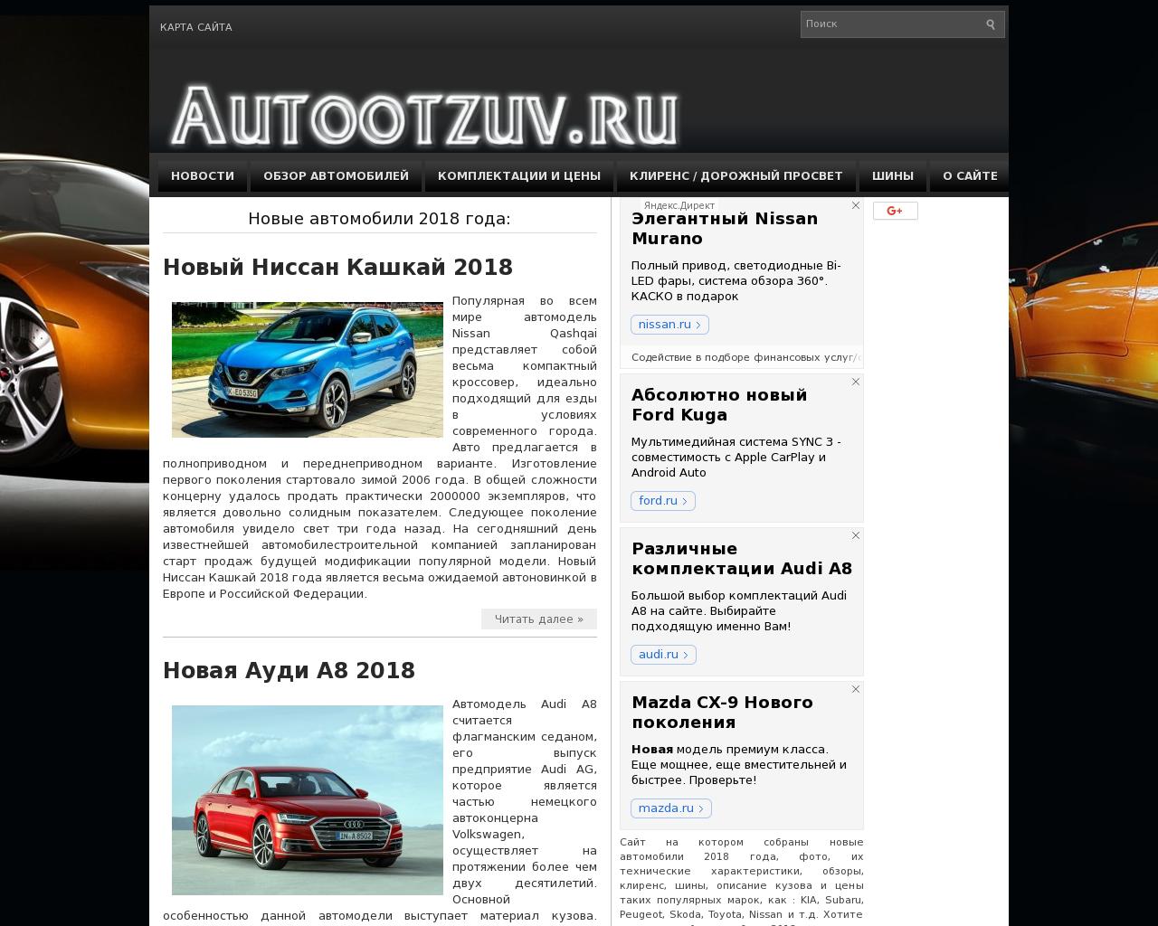 Изображение сайта autootzuv.ru в разрешении 1280x1024