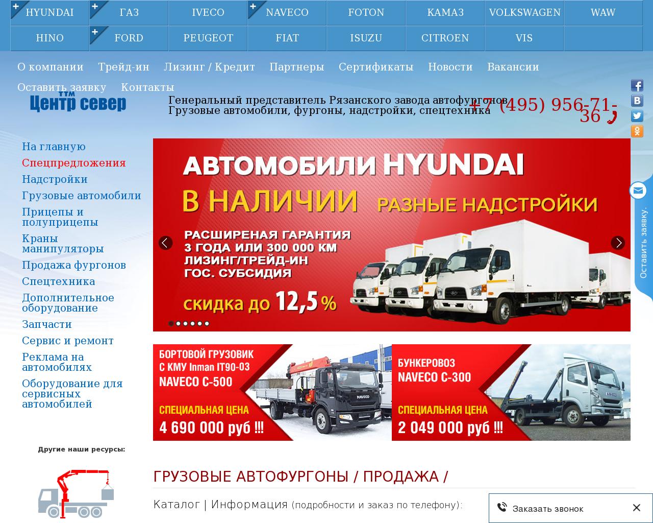 Изображение сайта autopartner-n.ru в разрешении 1280x1024