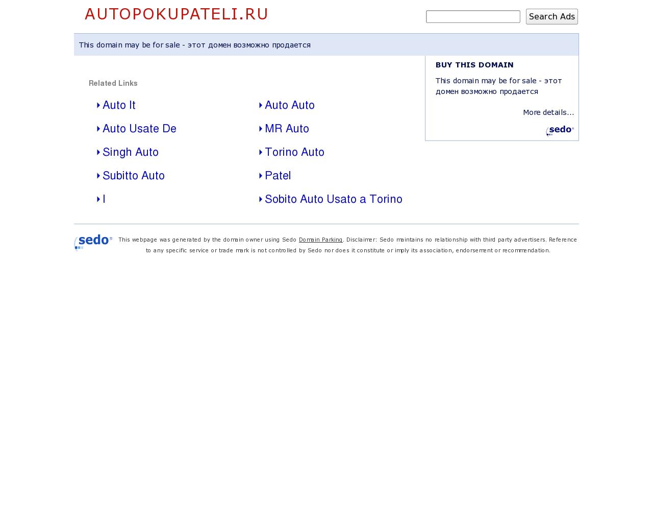 Изображение сайта autopokupateli.ru в разрешении 1280x1024