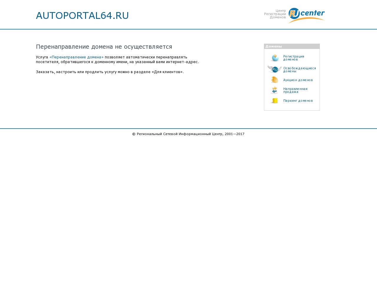 Изображение сайта autoportal64.ru в разрешении 1280x1024