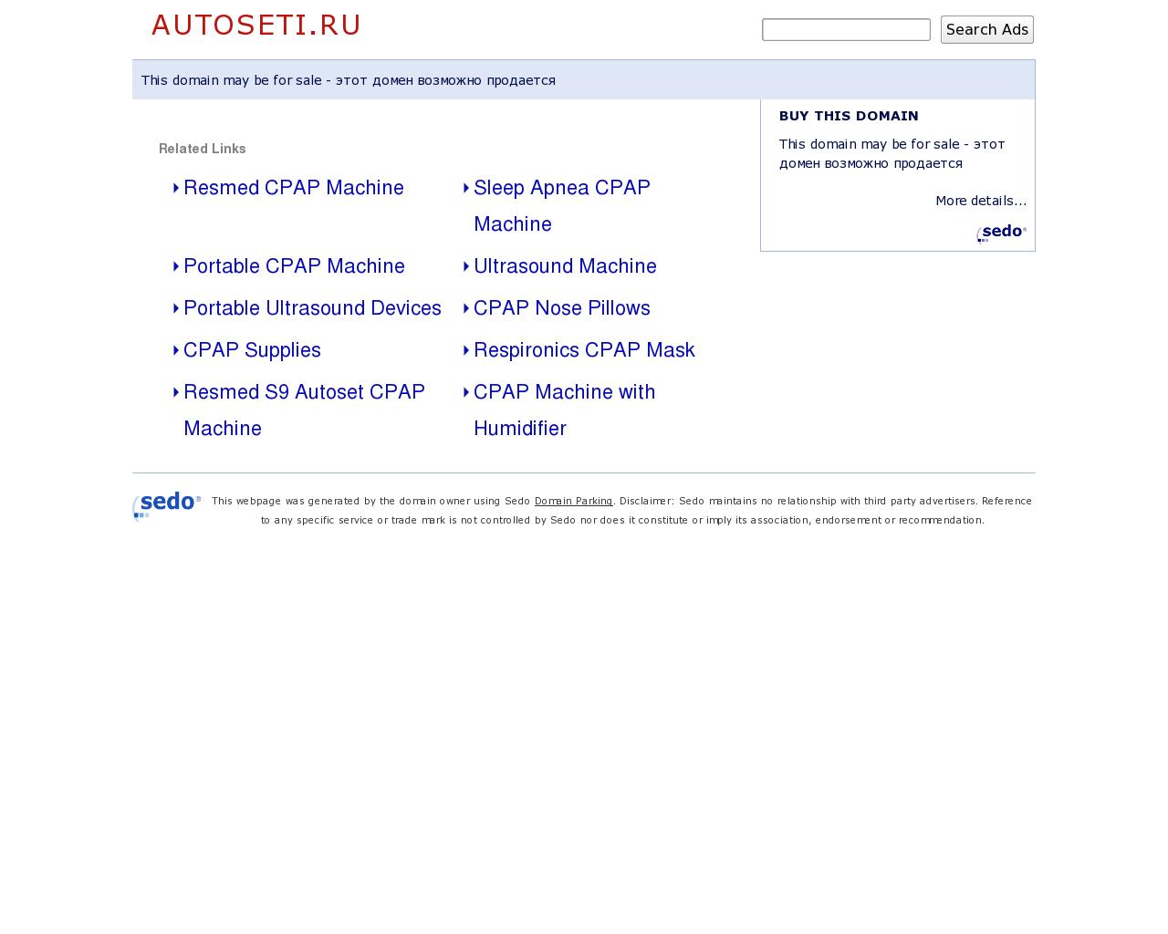 Изображение сайта autoseti.ru в разрешении 1280x1024