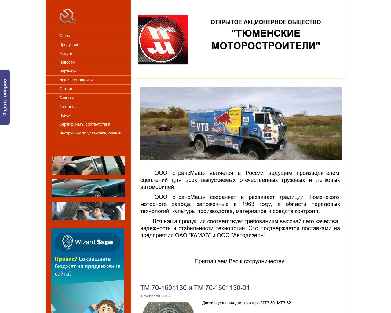 Изображение сайта autosmt.ru в разрешении 1280x1024