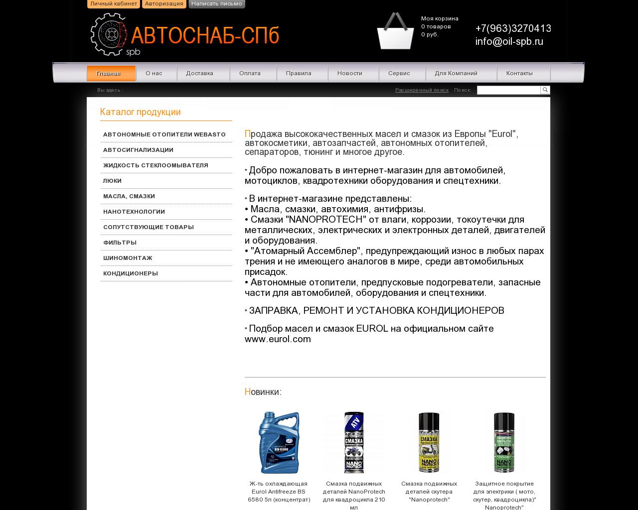 Изображение сайта autosnab-spb.ru в разрешении 1280x1024