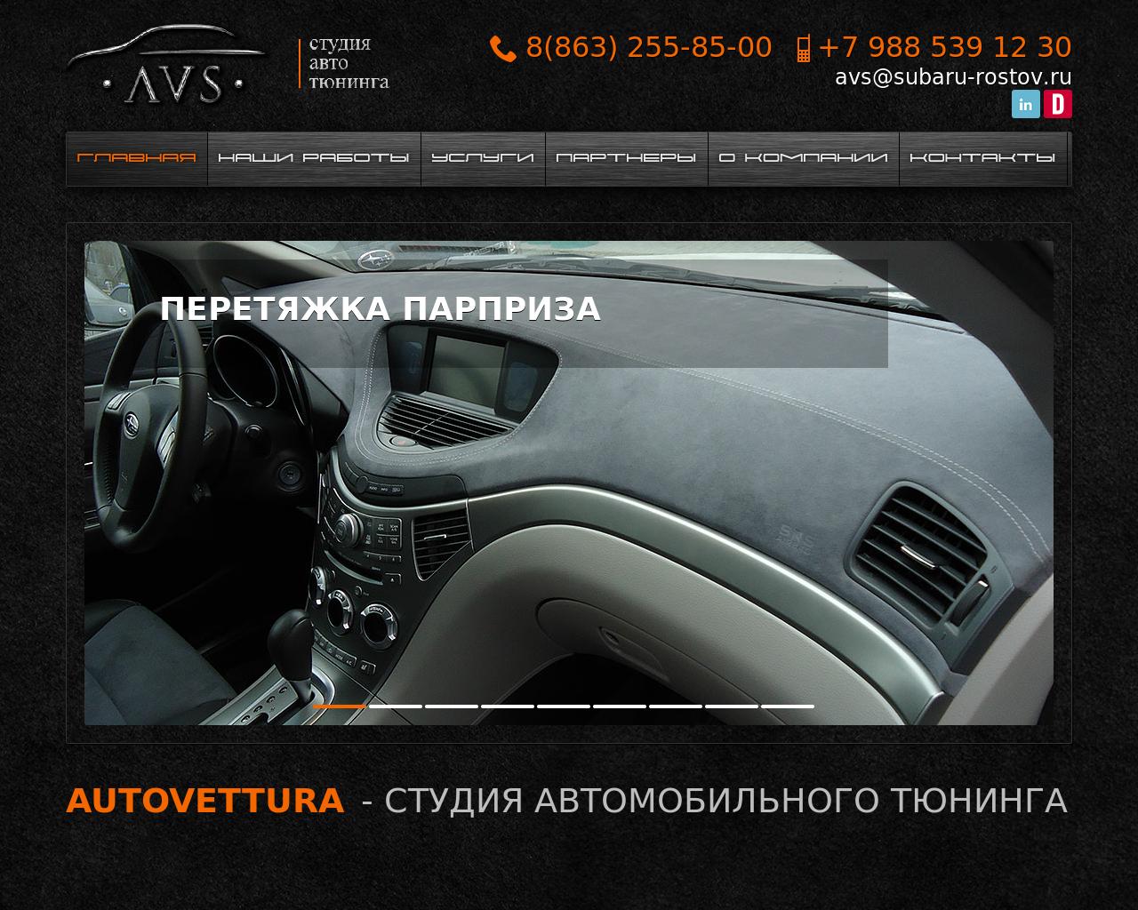 Изображение сайта autovettura.ru в разрешении 1280x1024