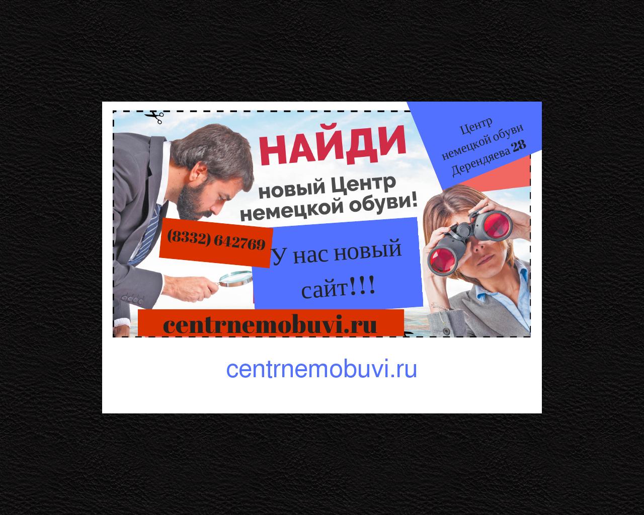Изображение сайта avanti-kirov.ru в разрешении 1280x1024