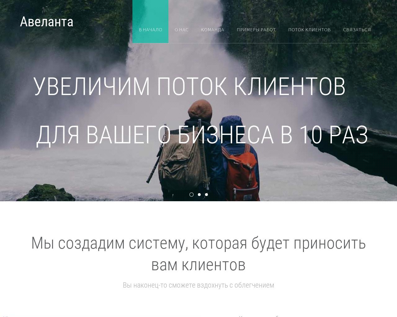 Изображение сайта avelanta.ru в разрешении 1280x1024