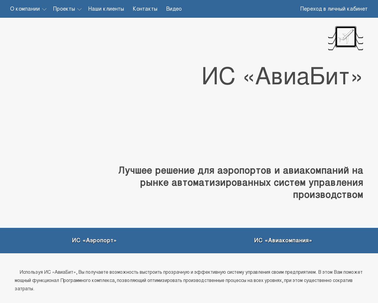 Изображение сайта aviabit.ru в разрешении 1280x1024