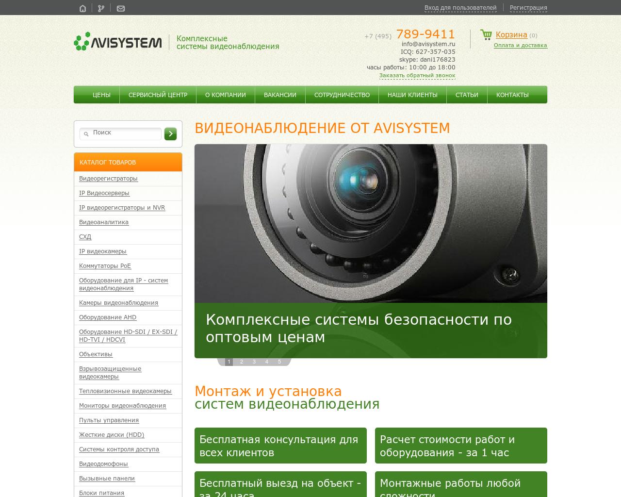 Изображение сайта avisystem.ru в разрешении 1280x1024