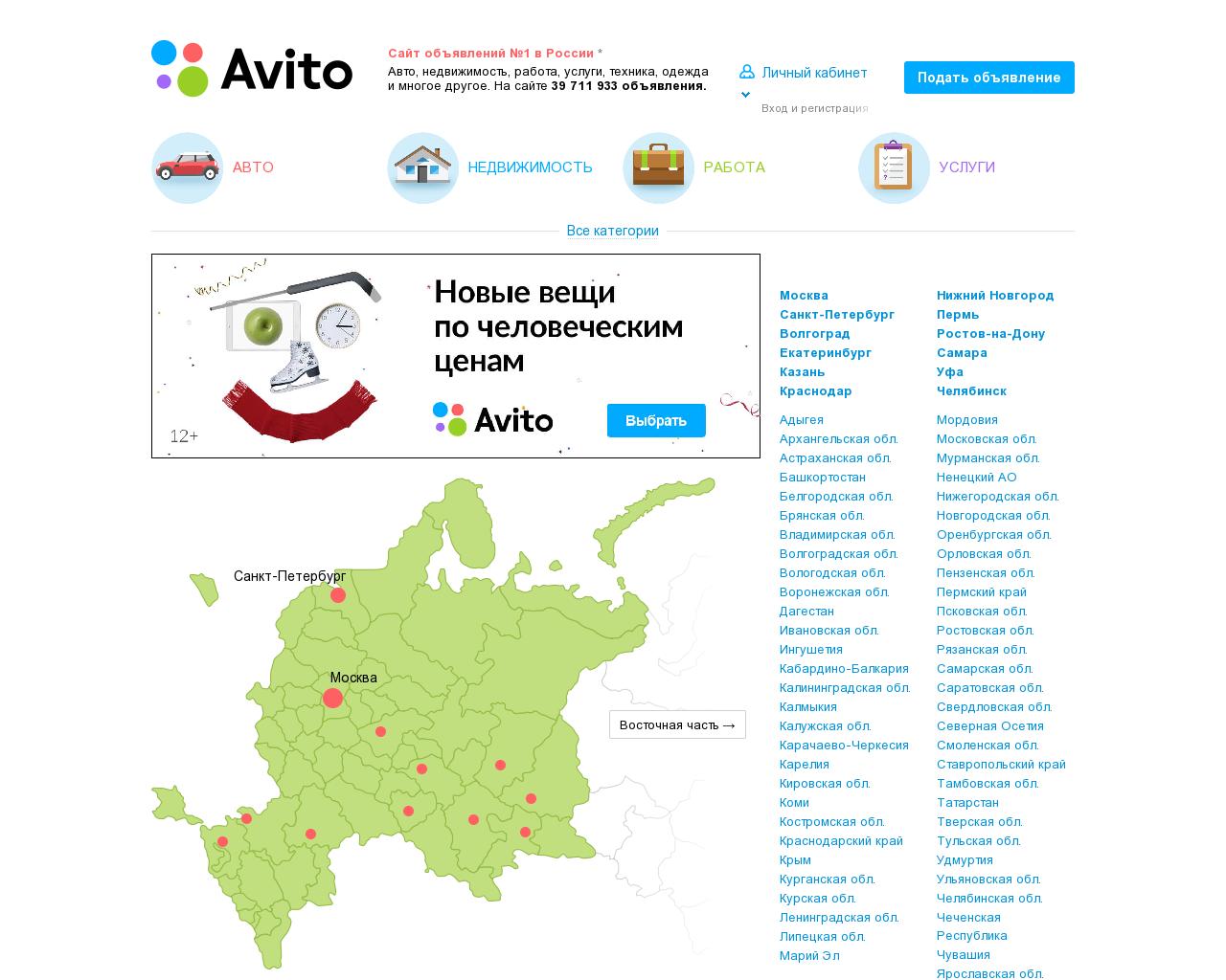 Изображение сайта avito-in.ru в разрешении 1280x1024