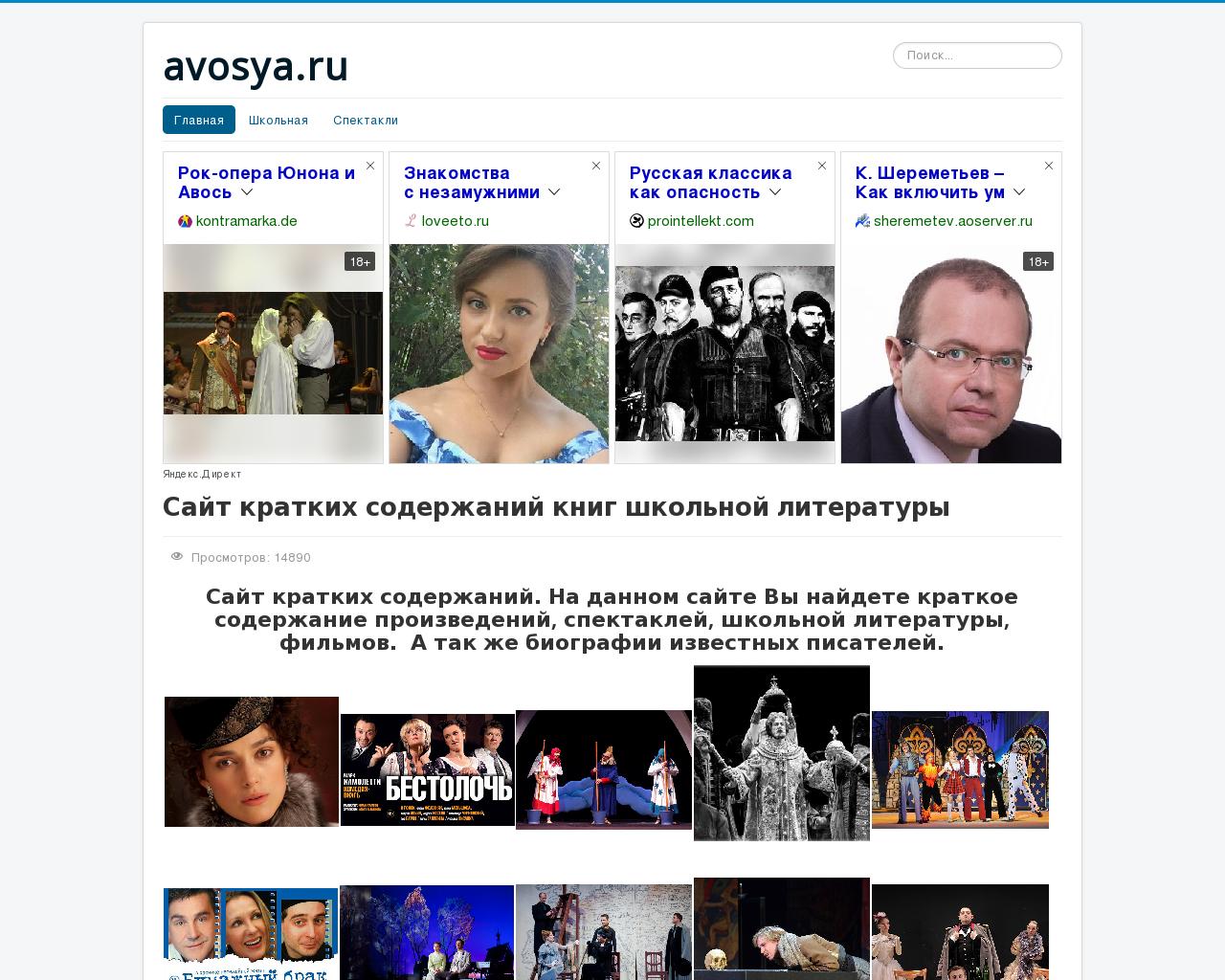 Изображение сайта avosya.ru в разрешении 1280x1024
