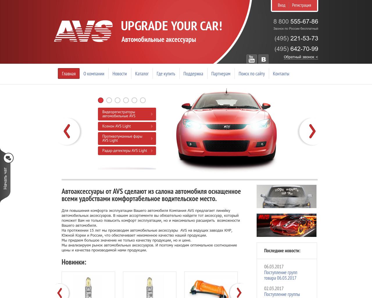 Изображение сайта avs-auto.ru в разрешении 1280x1024