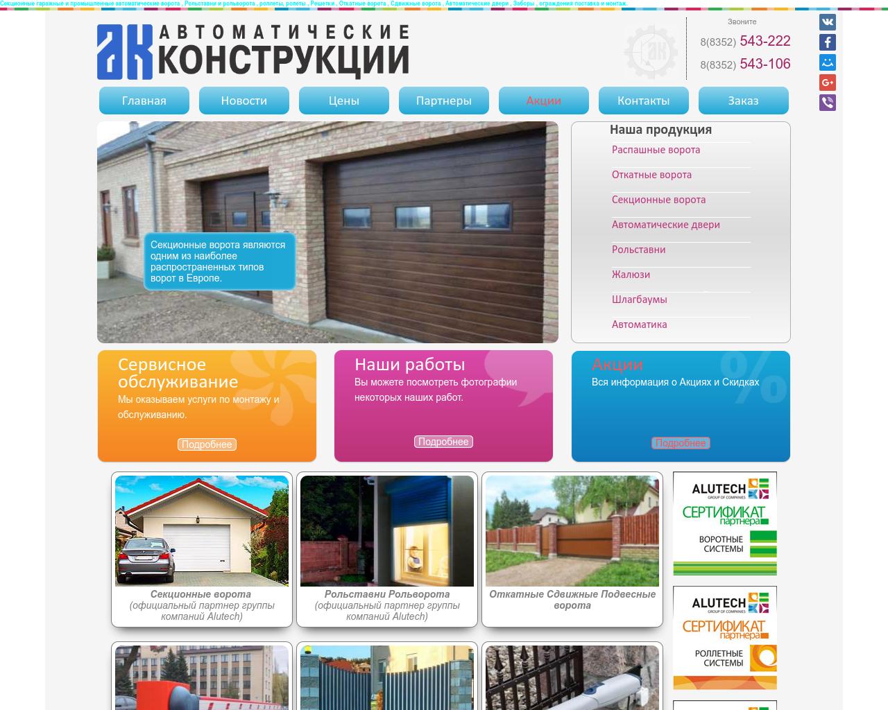 Изображение сайта avtk21.ru в разрешении 1280x1024