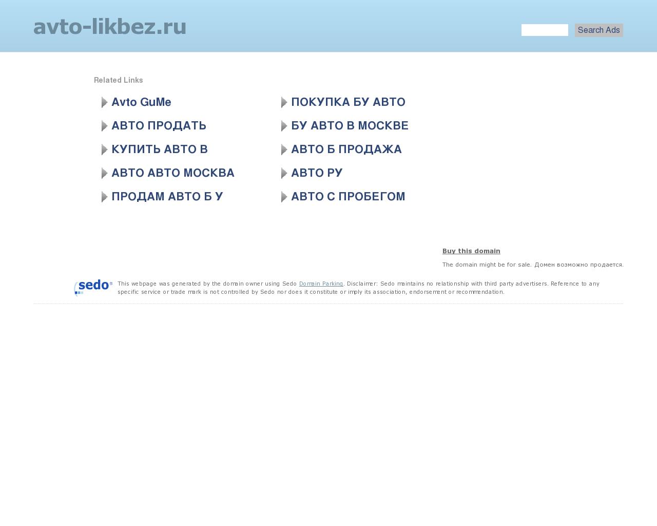Изображение сайта avto-likbez.ru в разрешении 1280x1024