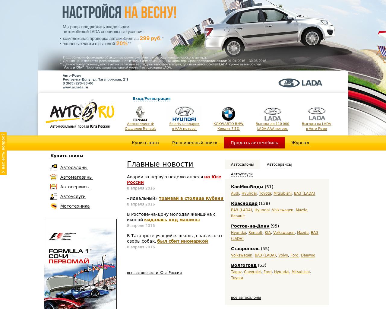 Изображение сайта avto25.ru в разрешении 1280x1024