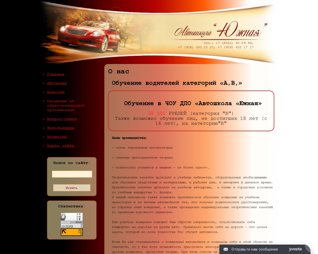 Изображение сайта avtoadler.ru в разрешении 1280x1024
