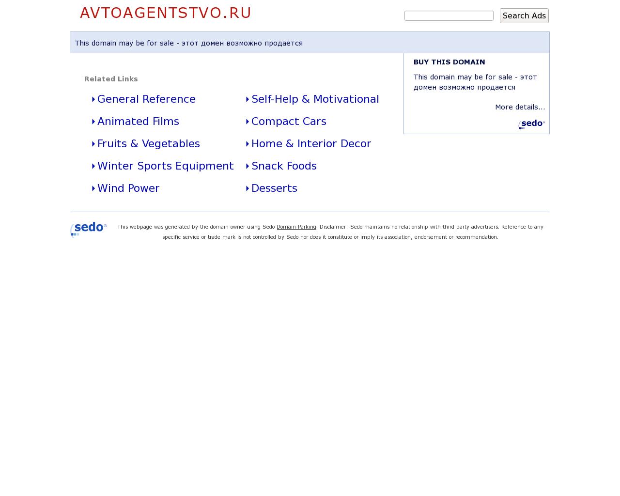 Изображение сайта avtoagentstvo.ru в разрешении 1280x1024