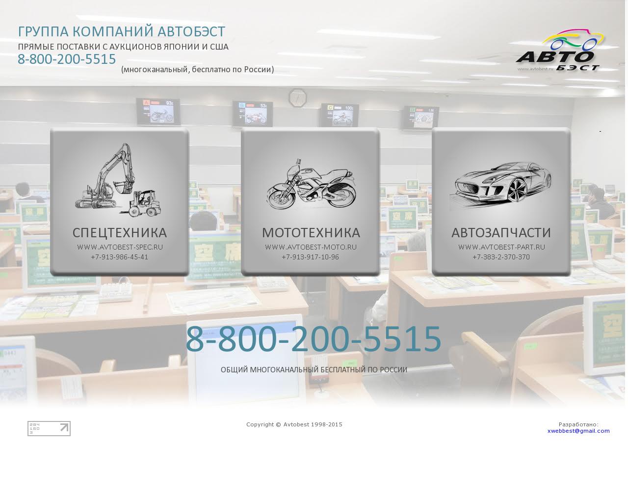 Изображение сайта avtobest.ru в разрешении 1280x1024