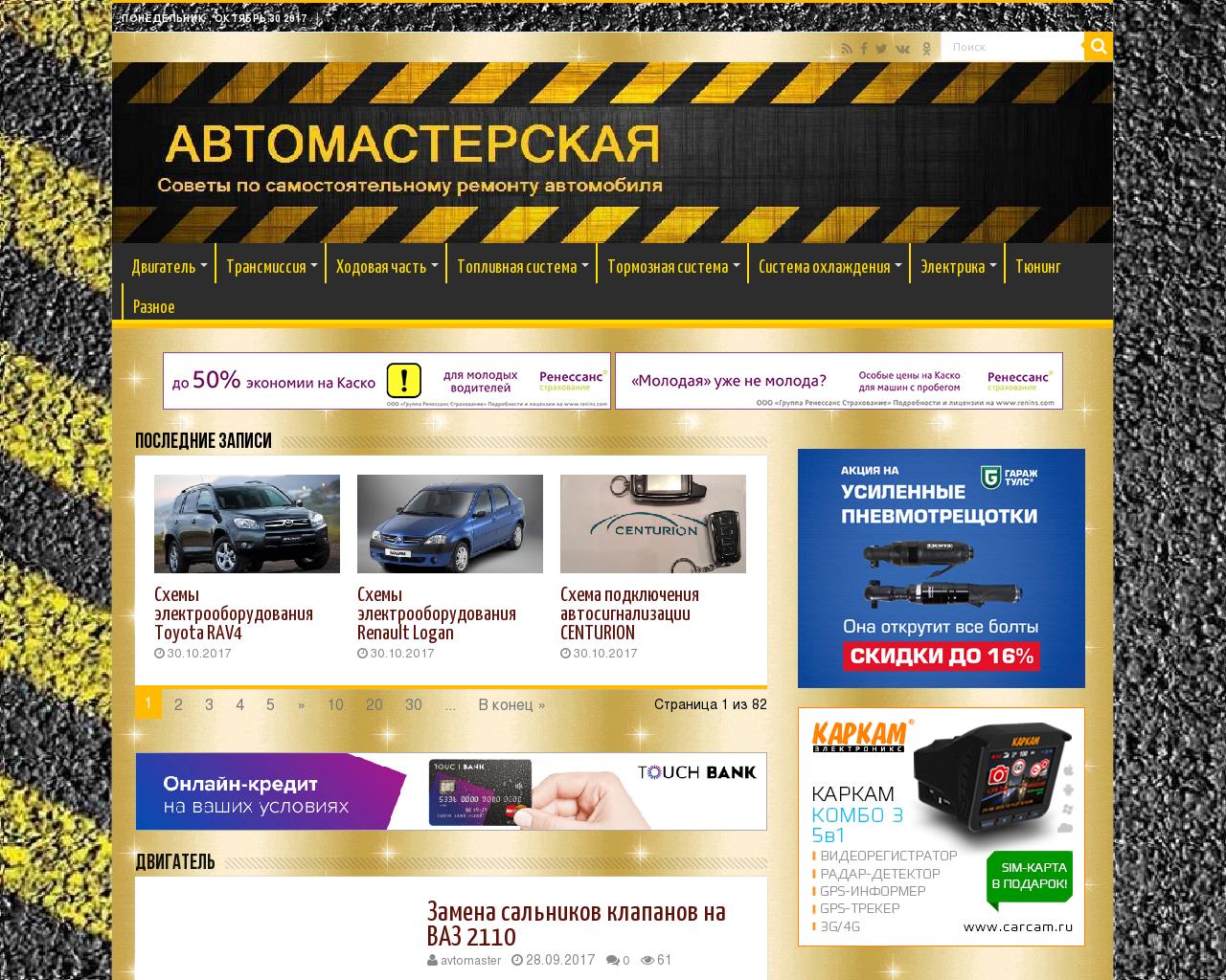Изображение сайта avtodoc24.ru в разрешении 1280x1024
