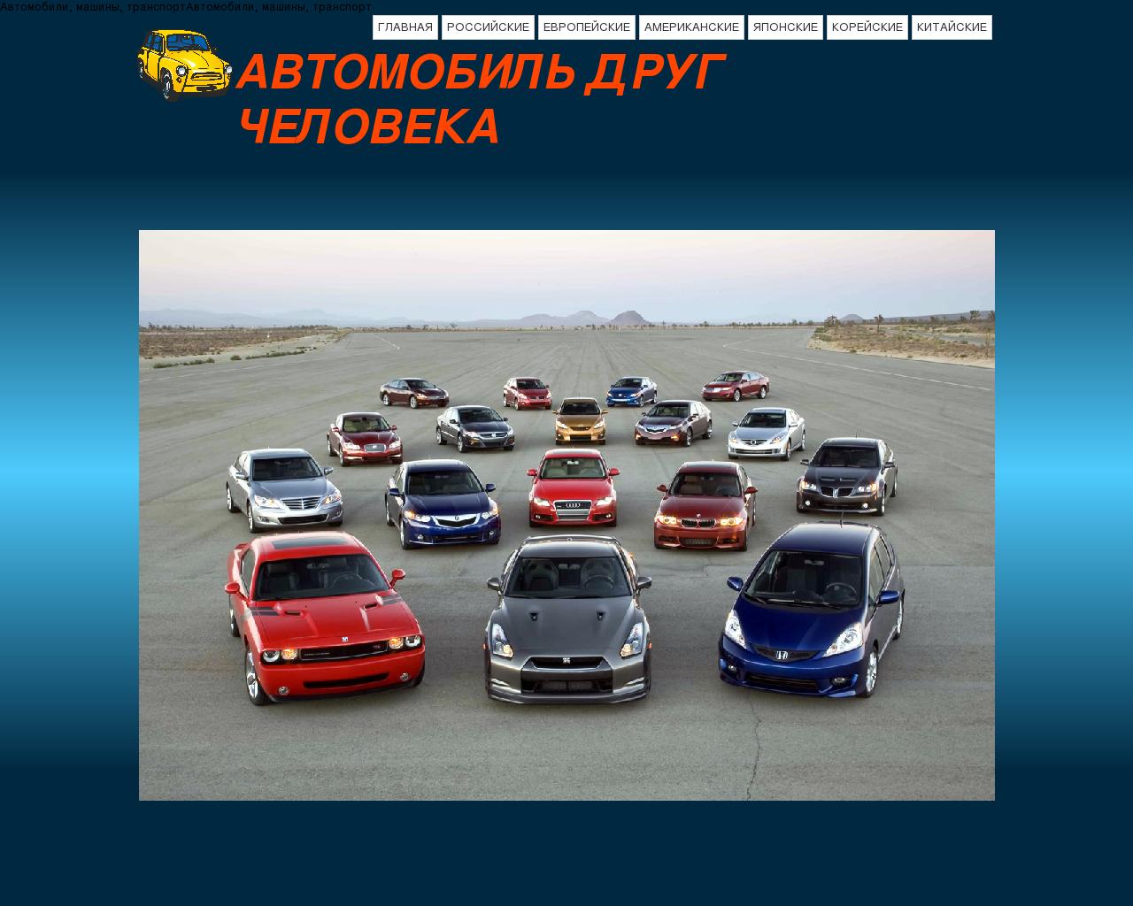 Изображение сайта avtodryg.ru в разрешении 1280x1024