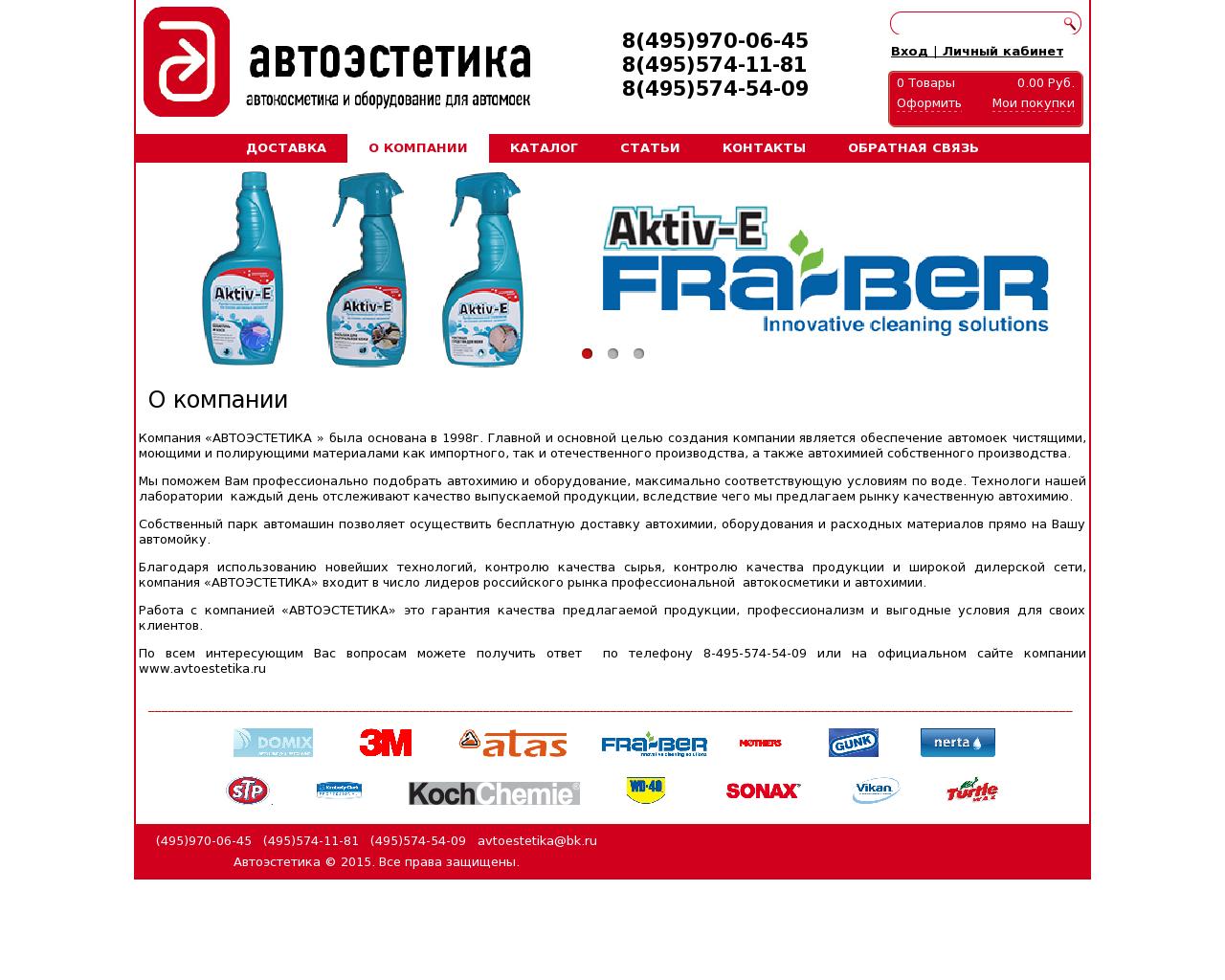 Изображение сайта avtoestetika.ru в разрешении 1280x1024