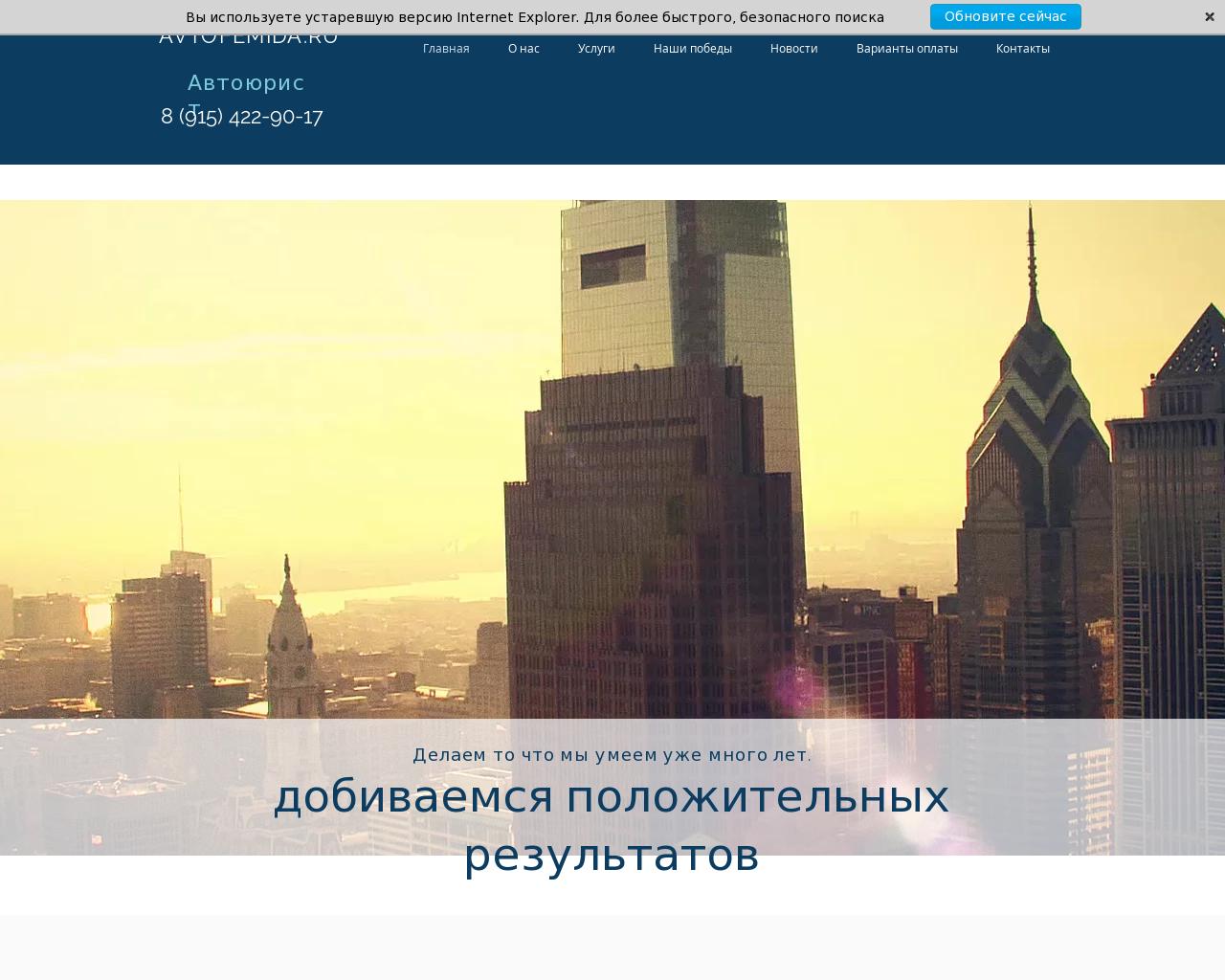 Изображение сайта avtofemida.ru в разрешении 1280x1024
