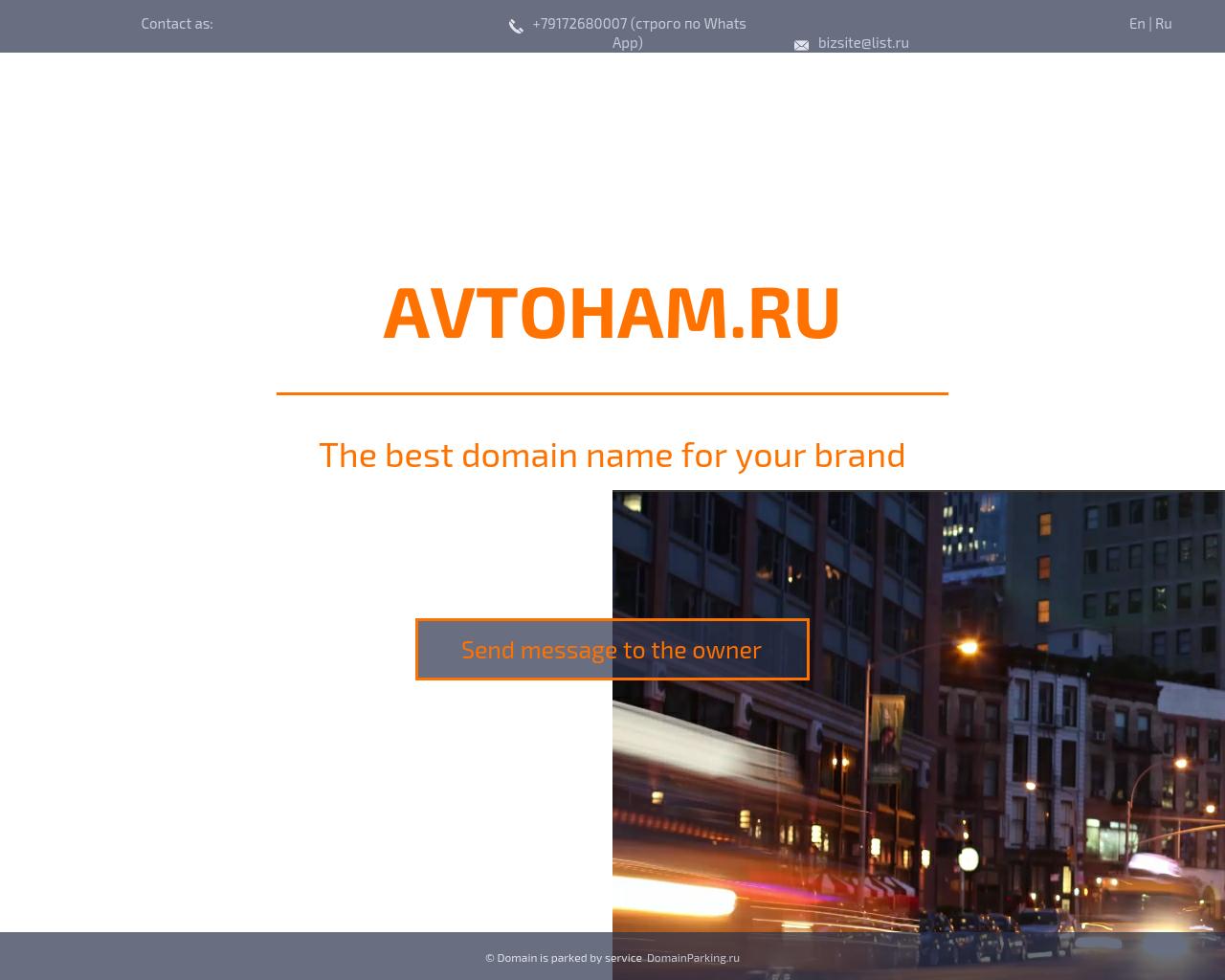 Изображение сайта avtoham.ru в разрешении 1280x1024