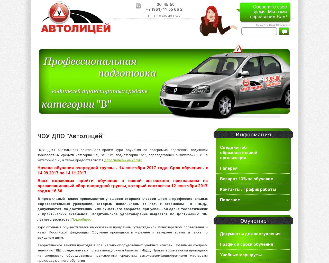 Изображение сайта avtolicey37.ru в разрешении 1280x1024