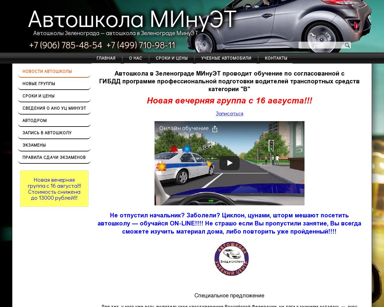 Изображение сайта avtomiet.ru в разрешении 1280x1024