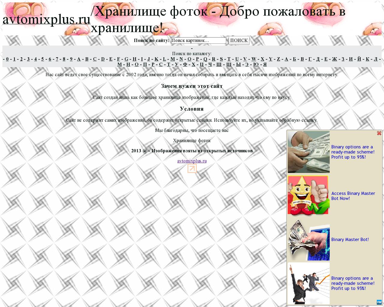 Изображение сайта avtomixplus.ru в разрешении 1280x1024