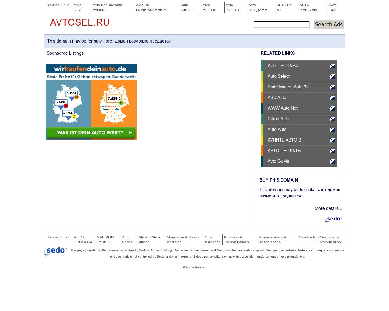 Изображение сайта avtosel.ru в разрешении 1280x1024