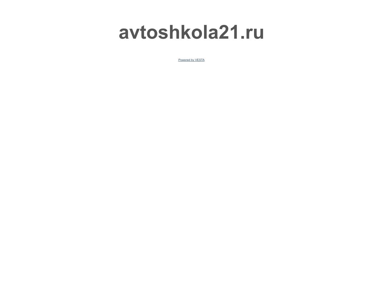 Изображение сайта avtoshkola21.ru в разрешении 1280x1024