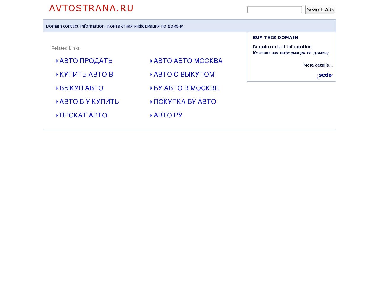Изображение сайта avtostrana.ru в разрешении 1280x1024
