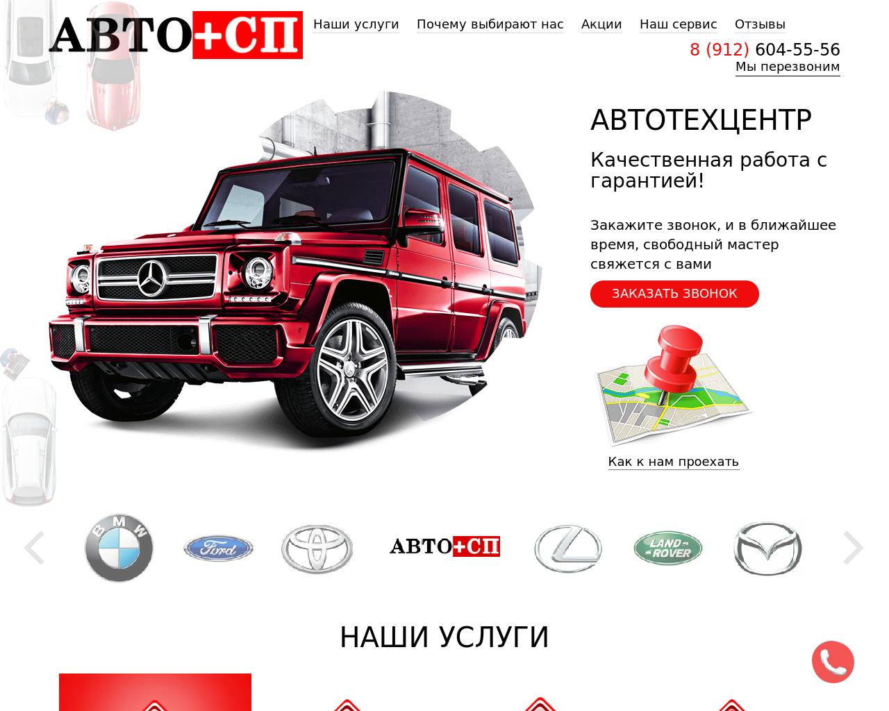 Изображение сайта avtotagil.ru в разрешении 1280x1024