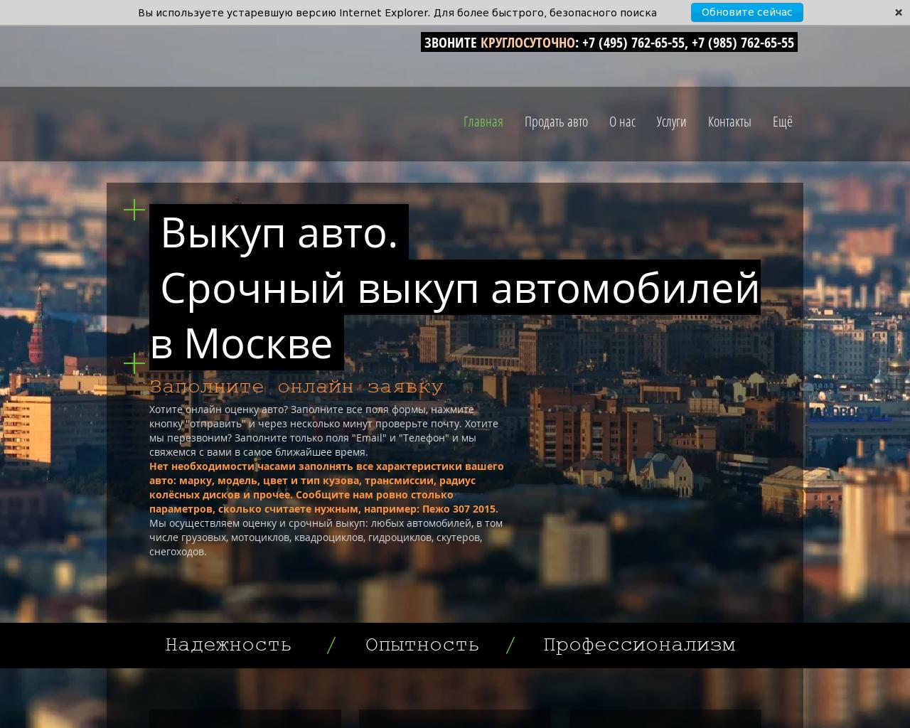 Изображение сайта avtounit.ru в разрешении 1280x1024