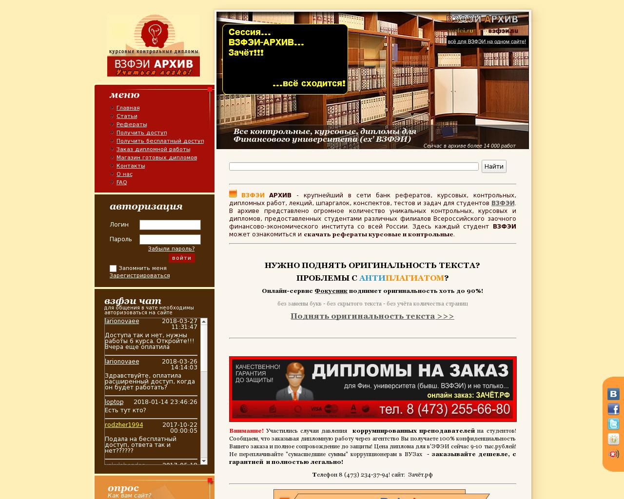 Изображение сайта avzfei.ru в разрешении 1280x1024