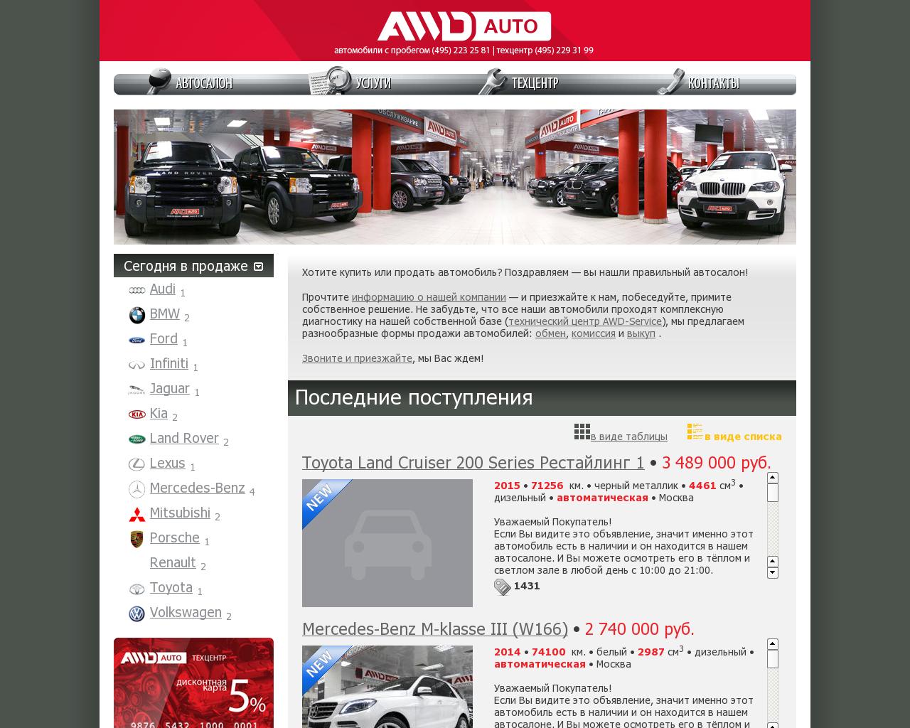 Изображение сайта awd-auto.ru в разрешении 1280x1024