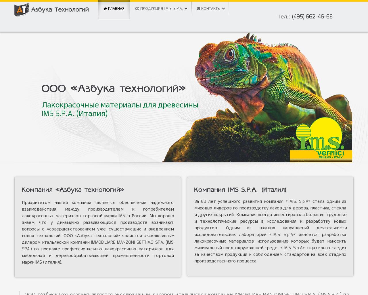 Изображение сайта azbt.ru в разрешении 1280x1024