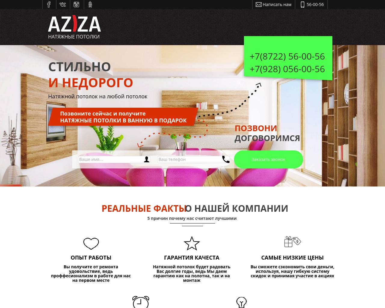 Изображение сайта aziza-potolki.ru в разрешении 1280x1024