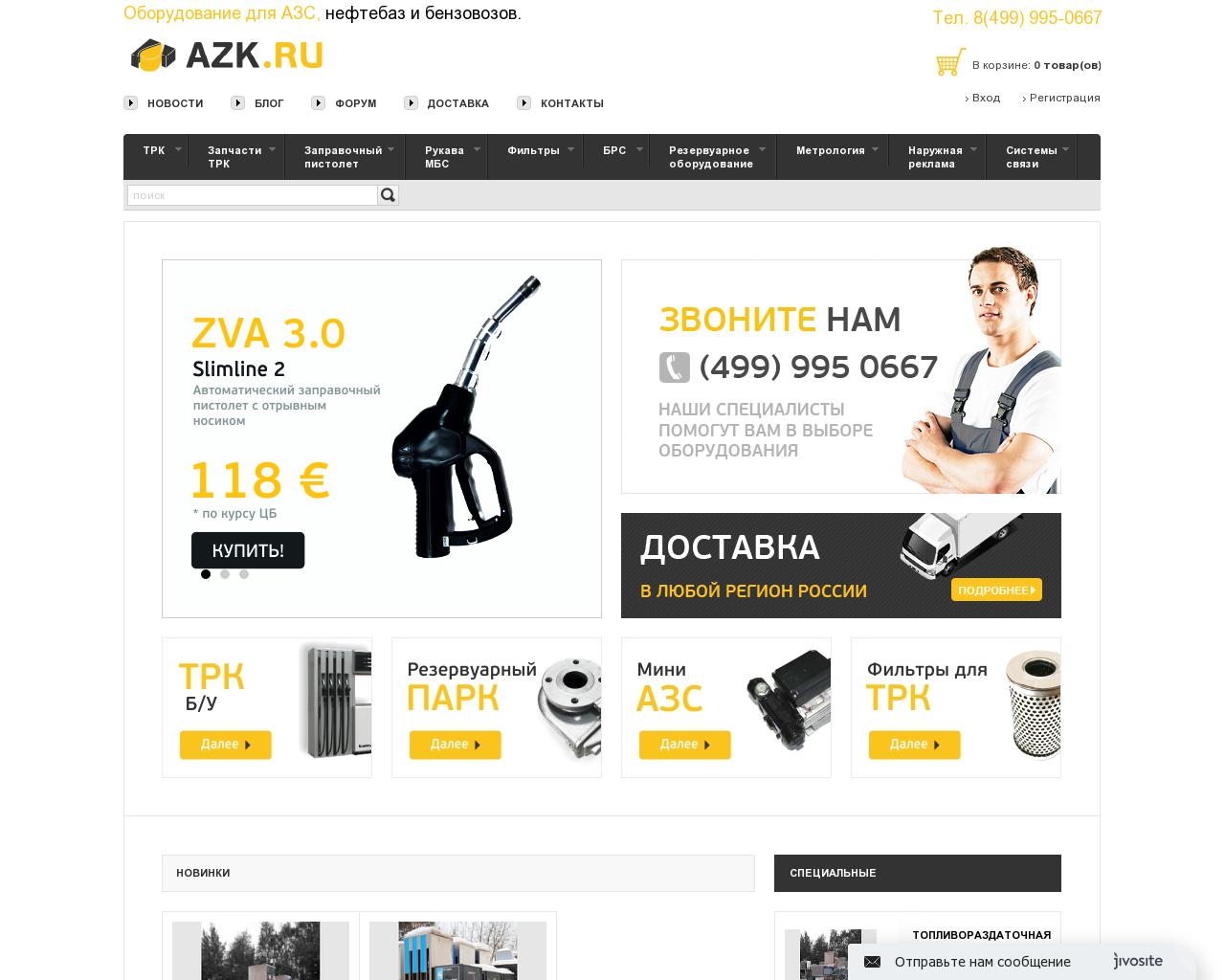 Изображение сайта azk.ru в разрешении 1280x1024